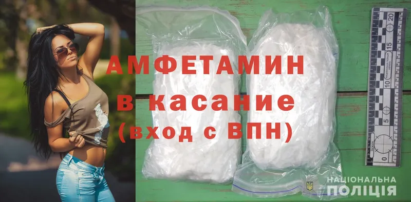 Amphetamine Premium  гидра вход  Павлово  дарнет шоп 