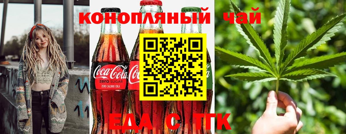 Павлово  Cannafood марихуана  Вход с VPN 