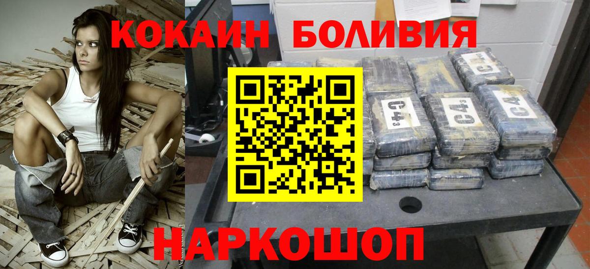 Кокаин 98% Павлово