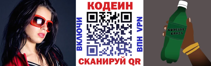 Codein Purple Drank  Павлово 