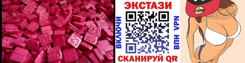 ЭКСТАЗИ MDMA  Павлово 