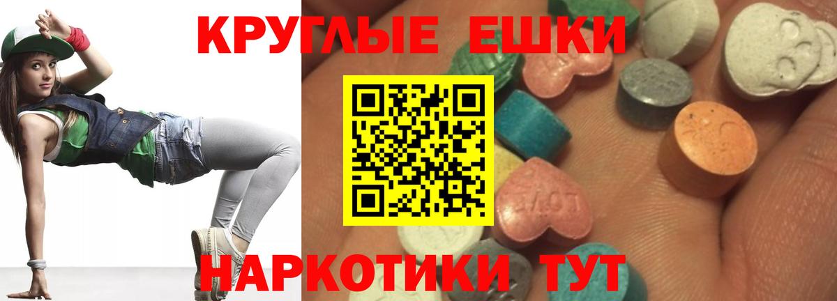 Экстази таблы  Вход с VPN  Ecstasy бентли  Экстази  Павлово 