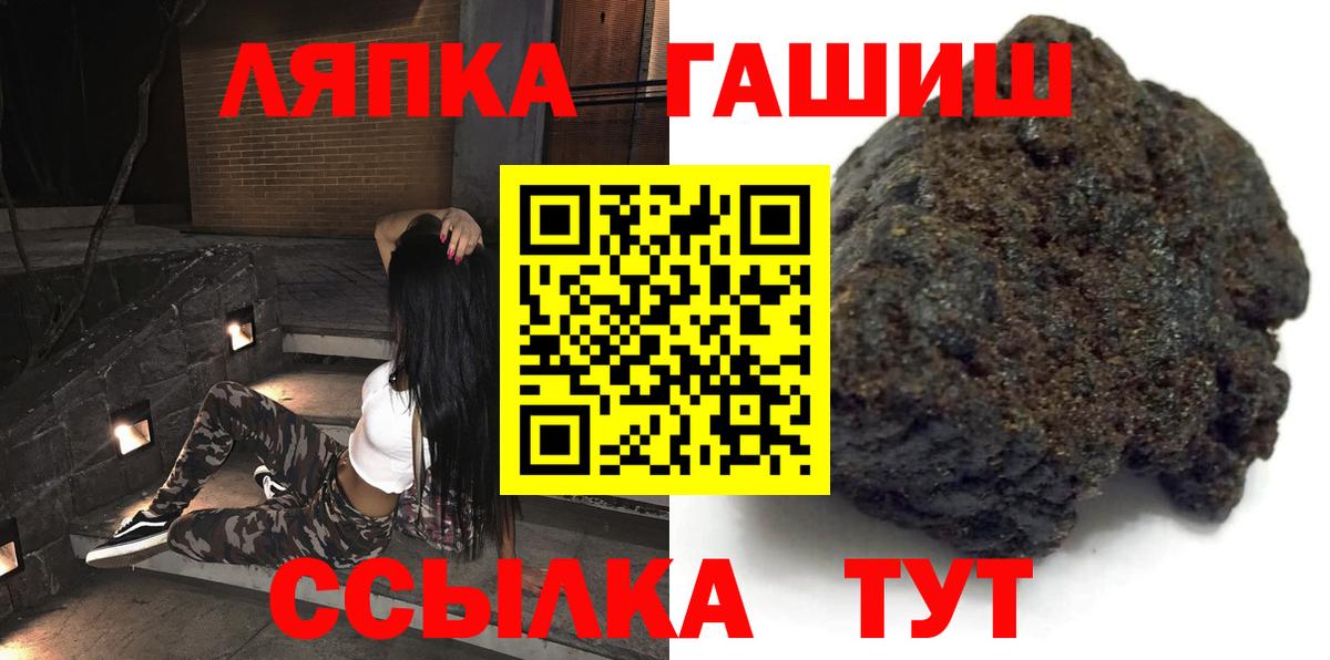 ГАШ  ГАШИШ Ice-O-Lator  Вход с VPN  Павлово  Гашиш VHQ 