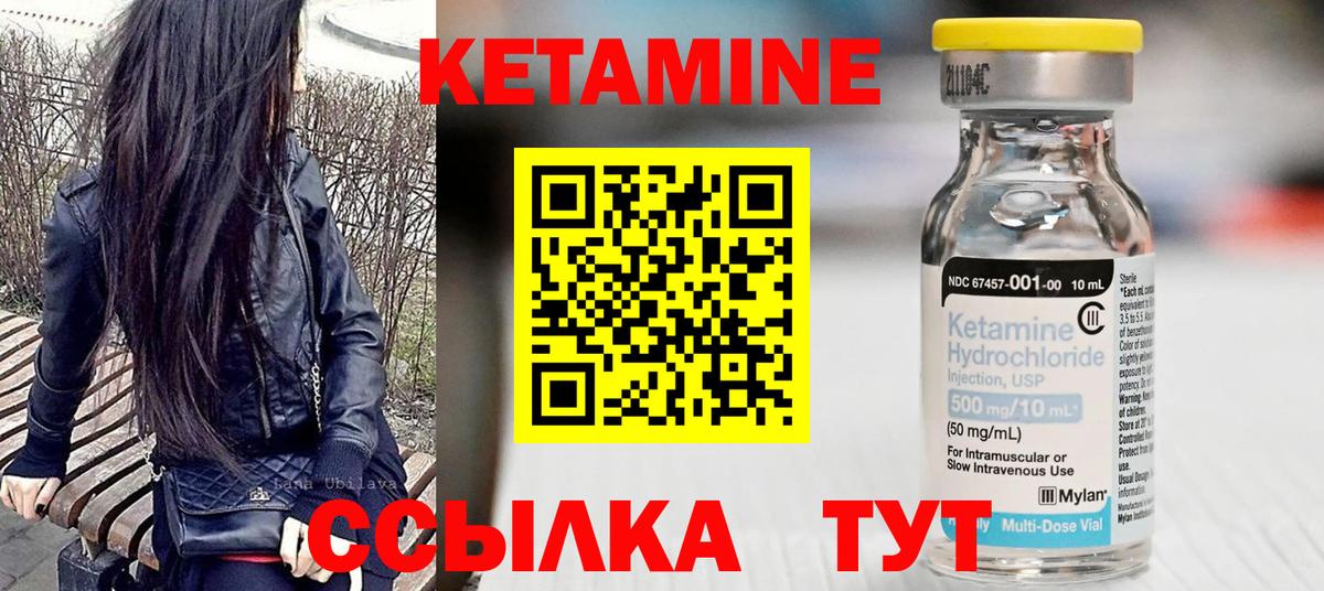 Павлово  Кетамин VHQ  ссылка на мегу ONION  Вход с VPN  КЕТАМИН ketamine 