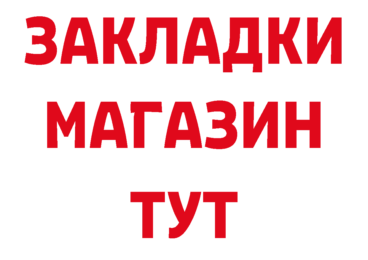 APVP кристаллы ТОР площадка ОМГ ОМГ Павлово