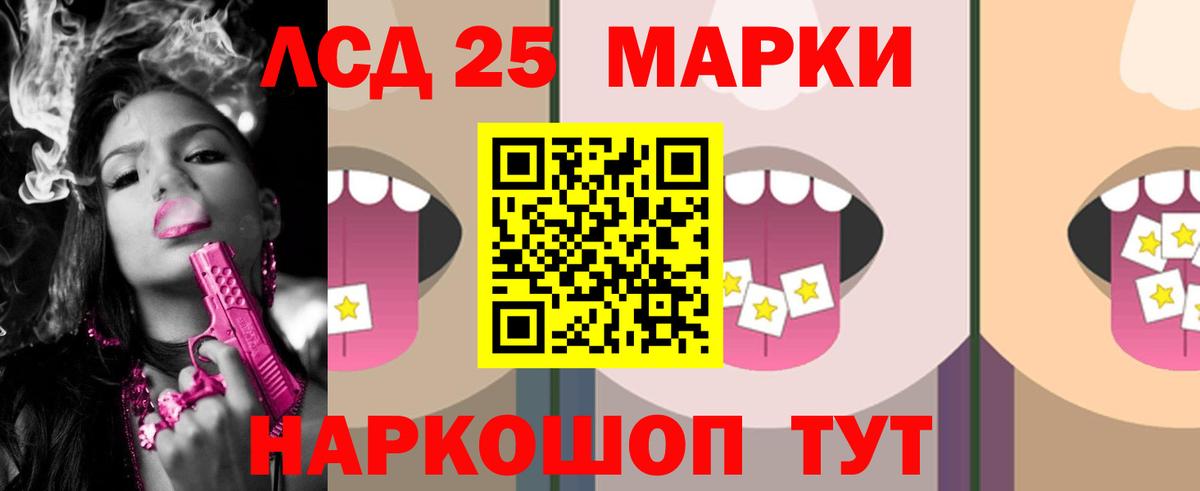 LSD-25 экстази кислота  LSD-25 экстази ecstasy  Вход с VPN  Павлово 