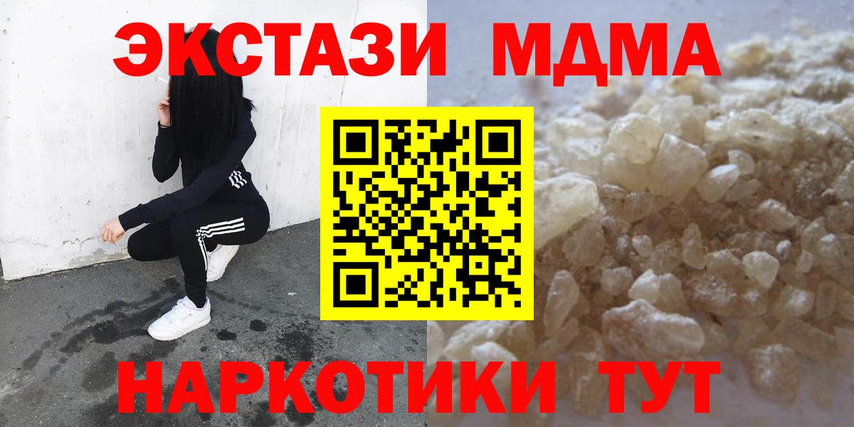 MDMA кристаллы  Вход с VPN  Павлово  МДМА  МДМА кристаллы 