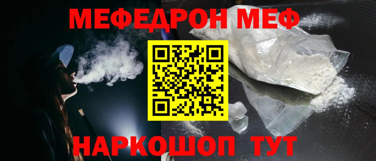 МЯУ-МЯУ мука  МЕФ  Павлово  МЕФ VHQ  Вход с VPN 