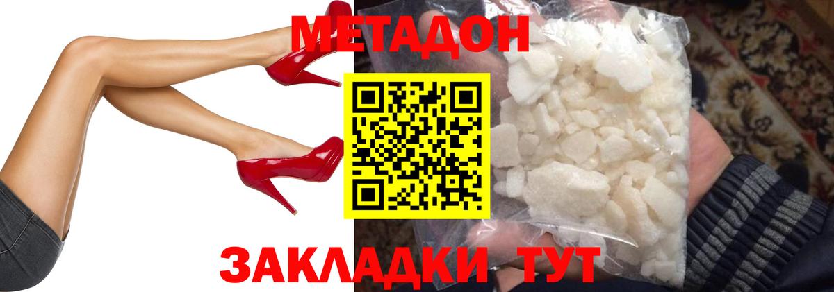 Павлово  Метадон VHQ  Вход с VPN 