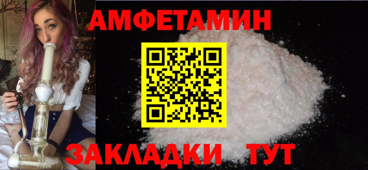 МЕТАМФЕТАМИН винт Павлово