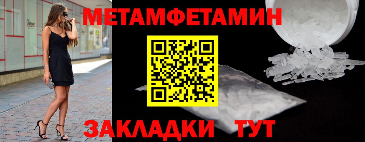 Павлово  МЕТАМФЕТАМИН винт  Вход с VPN 
