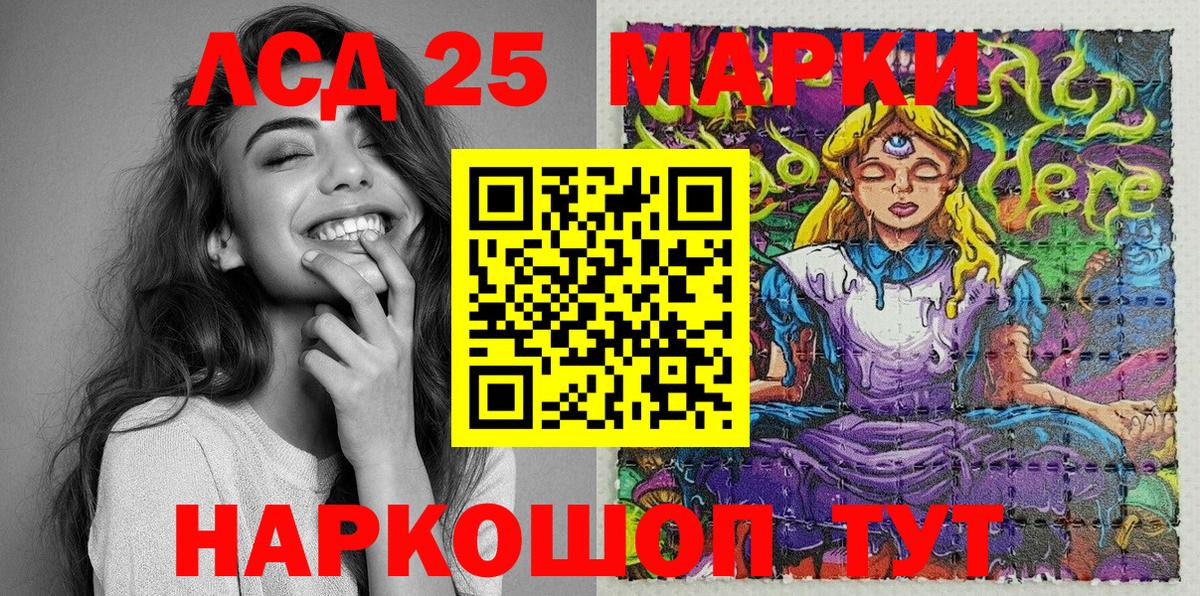 Павлово  Марки N-bome 1,8мг  Вход с VPN 